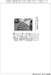 ゼブラ/新たに5色追加 「マイルドライナー」