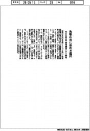 東京の情報企業、和歌山市に相次ぎ進出 雇用創出・DX推進