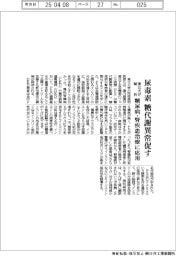 東北大が解析、尿毒素が糖代謝異常促す 糖尿病・腎疾患治療に応用