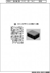 アースダンボール/メルヘンなデザイン入り段ボール箱