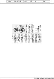 カワサキモータース、電動アシスト3輪自転車投入