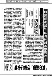 ニュース拡大鏡/自然情報開示、「負の影響」改善に余地 日本企業積極的も…