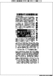 三菱電機、FA技術国際大会 学生 課題解決に知恵絞る
