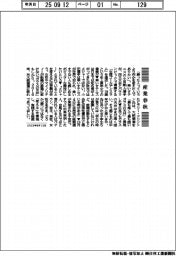 産業春秋/変えた人・小田選手
