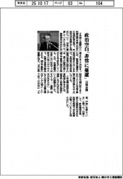 政治空白「非常に憂慮」 日商会頭、政策発信準備も