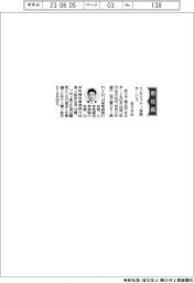 エムエスティ保険サービス社長に佐々木照之氏