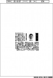 経営ひと言/江北ゴム製作所・菅原健太社長「多様性が刺激に」