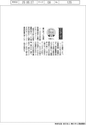 経営ひと言/ブリヂストン・石橋秀一グローバル最高経営責任者「質の伴った成長」