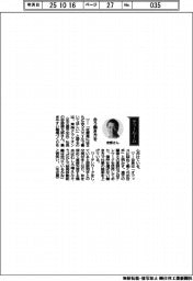 経営ひと言/東海クラリオン・安部源太郎社長「合う働き方を」