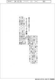 aiESG、環境・社会・自然資本リスクをAI評価