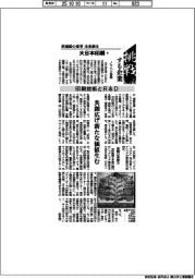 挑戦する企業/大日本印刷(5)印刷技術とR&D