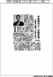 自動車会議所が今年度計画 車税制改正へ活動促進、内需を拡大