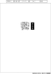 【おくやみ」】原広司氏(建築家)