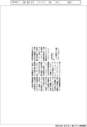 AIM、シンガポールに胃がん診断AI 手続き完了