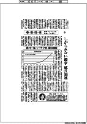中華探検 国際ベイエリアを目指す「大湾区」(2)漁村一変ハイテク化 深圳検証