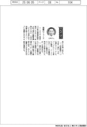 経営ひと言/タチエス・山本雄一郎社長「飛躍のフェーズ」