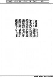 MIZUTOMI、規格外食材使用弁当でロス低減