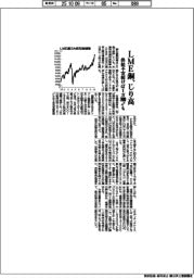 LME銅、じり高 供給不安続けば1万2000ドルも