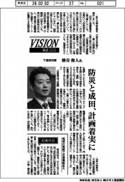 展望2026/千葉県知事・熊谷俊人氏 防災と成田、計画着実に