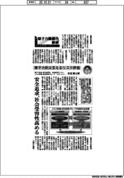 原子力機構の価値 原子力の社会実装に向けて(142)原子力防災支えるリスク評価