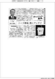 イノベーションを起こすアライアンス戦略/アールアンドアール 独自産機開発・レンタル