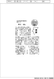 横顔/埼玉県産業労働部長に就任した野尻一敏氏