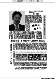 未来を変える/東京大学大学院工学系研究科教授総長特別参与・沖大幹
