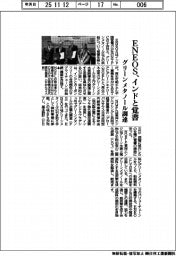 ENEOS、インドと覚書 グリーンメタノール調達