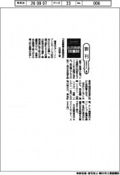新刊/石井昭人著『出店戦略の最強技法』