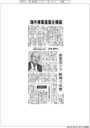 インタビュー/三和ホールディングス取締役専務執行役員・道場敏明氏 海外事業基盤を構築