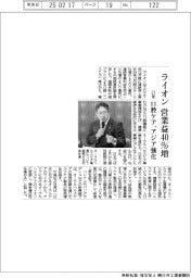 ライオン、27年営業益40%増 口腔ケア、アジア強化