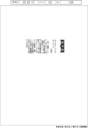 カイオム・バイオサイエンス、社長に小池正道氏