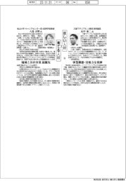 ほしい人材×育てる人材(133)