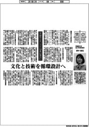 卓見異見/宇宙サーキュラー 日本の強みに 早稲田大学理工学術院教授 野中朋美