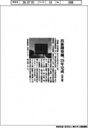 任天堂、技術開発棟29年完成