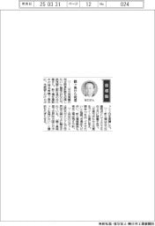 経営ひと言/鈴茂器工・谷口徹副社長「鶴ヶ島から発信」