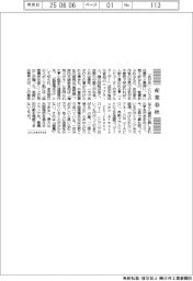 産業春秋/あだ名とトランプ氏