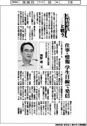 人材不足と戦う/artience執行役員グループ人事部長・関野純二氏
