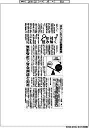 知財で読み解く(10)スタートアップの価値形成