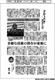 グローバル・スコープ/ ミュンヘン車見本市は中国とBEV主役