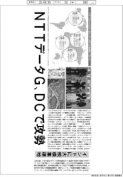 深層断面/NTTデータG、DCで攻勢 インドに大規模集積地