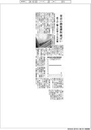 東京の熱延薄板横ばい、値下げ・輸入材流入で先安観