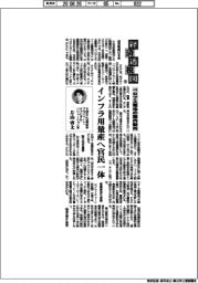 経済透視図(159)ペロブス電池の国内動向