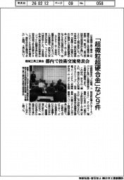 機械工具工業会、都内で技術交流発表会 「超微粒超硬合金」など9件