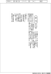 新刊/公益事業支援協会編『小規模公益法人500ガイドブック』