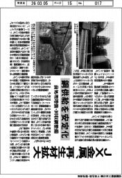 JX金属、再生材拡大 銅供給を安定化 前処理増強・回収網整備