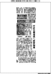 変わる潮目2025 企業のトップに聞く(3)住友商事社長・上野真吾氏