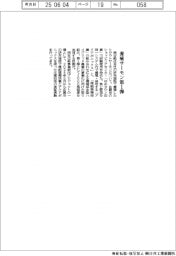 熊谷組、養殖サーモン第1弾