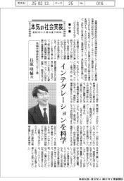 産総研の半導体量子戦略/(中)先端半導体研究センター長・昌原明植氏