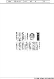 経営ひと言/北海道大学・幅﨑浩樹教授「情報発信が弱い」